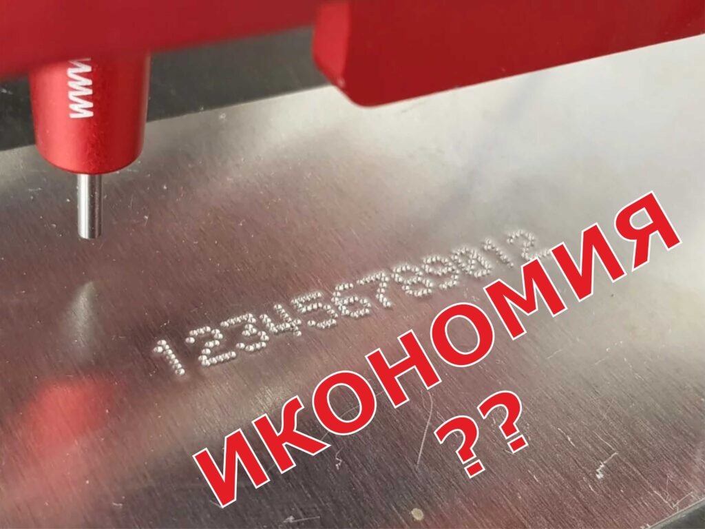 Как да намалите разходите за идентификация и маркировка